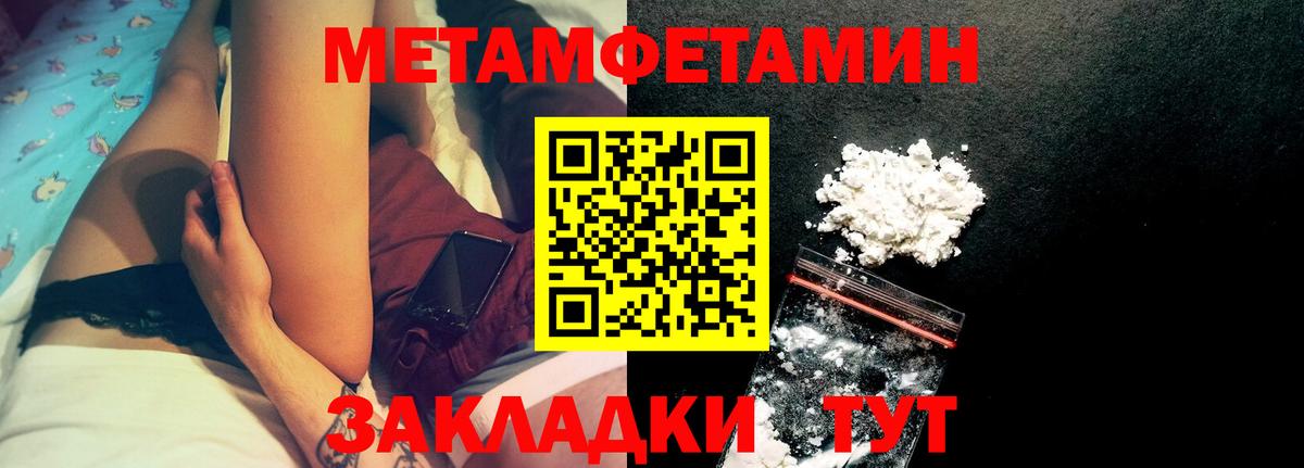 Амфетамин Premium Златоуст