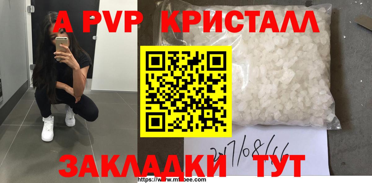 A PVP мука  Alpha PVP мука  Златоуст  Вход с VPN 