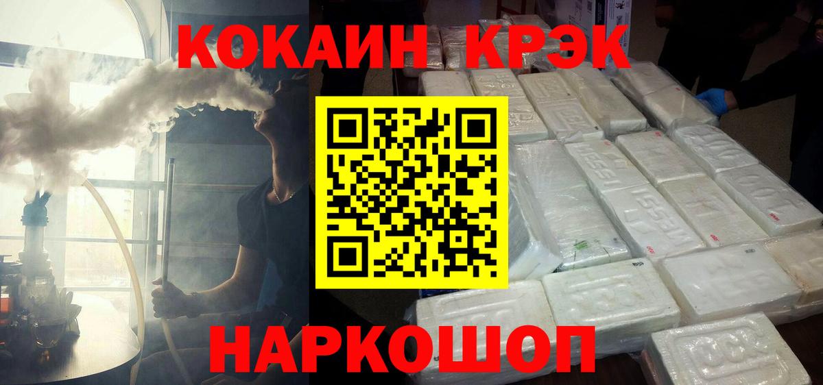 Cocaine  Кокаин Fish Scale  Вход с VPN  КОКАИН FishScale  Златоуст 