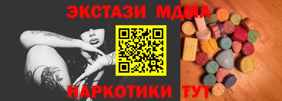 Златоуст  ЭКСТАЗИ Cube  mega зеркало  Экстази Punisher  купить наркотик  Вход с VPN  Ecstasy 