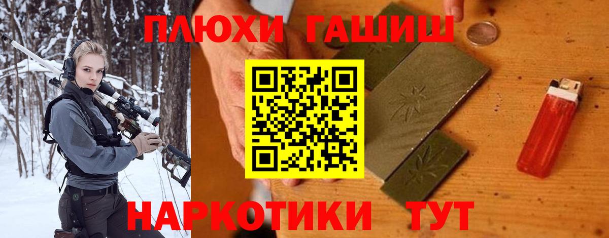 Гашиш гарик  ГАШИШ  Златоуст  Вход с VPN 