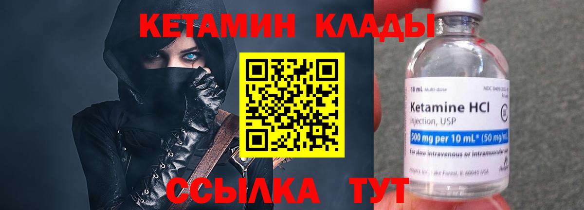 Златоуст  Кетамин ketamine  Кетамин ketamine  Вход с VPN 