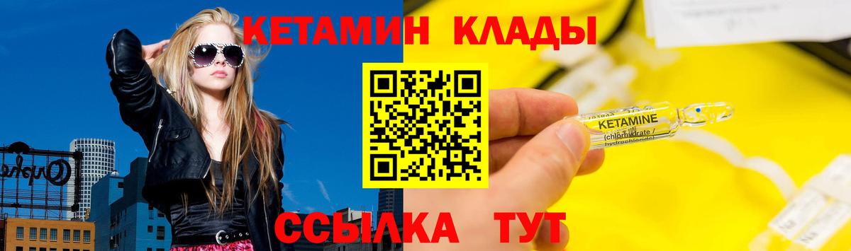 Кетамин ketamine Златоуст