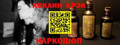 кокаин премиум Ипатово