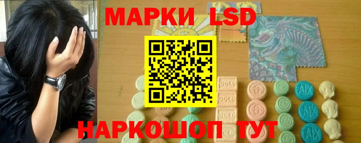 ЛСД экстази ecstasy Златоуст