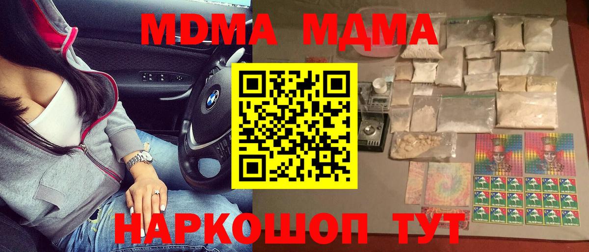 MDMA Molly  Вход с VPN  Златоуст  МДМА  МДМА кристаллы 