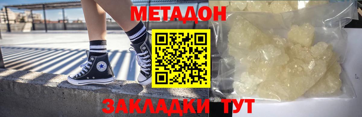 hydra вход  Вход с VPN  Златоуст  Метадон кристалл 