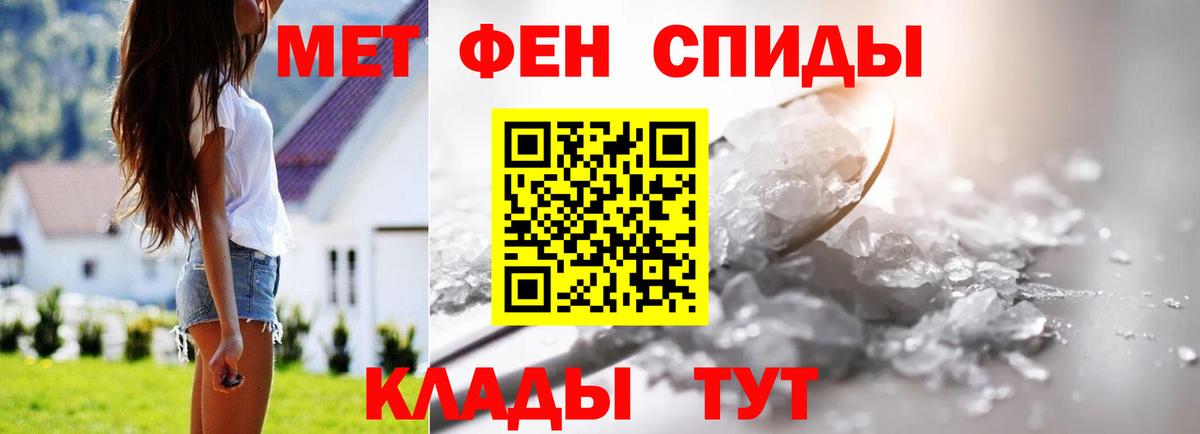 МЕТАМФЕТАМИН  Вход с VPN  Златоуст  Первитин витя 