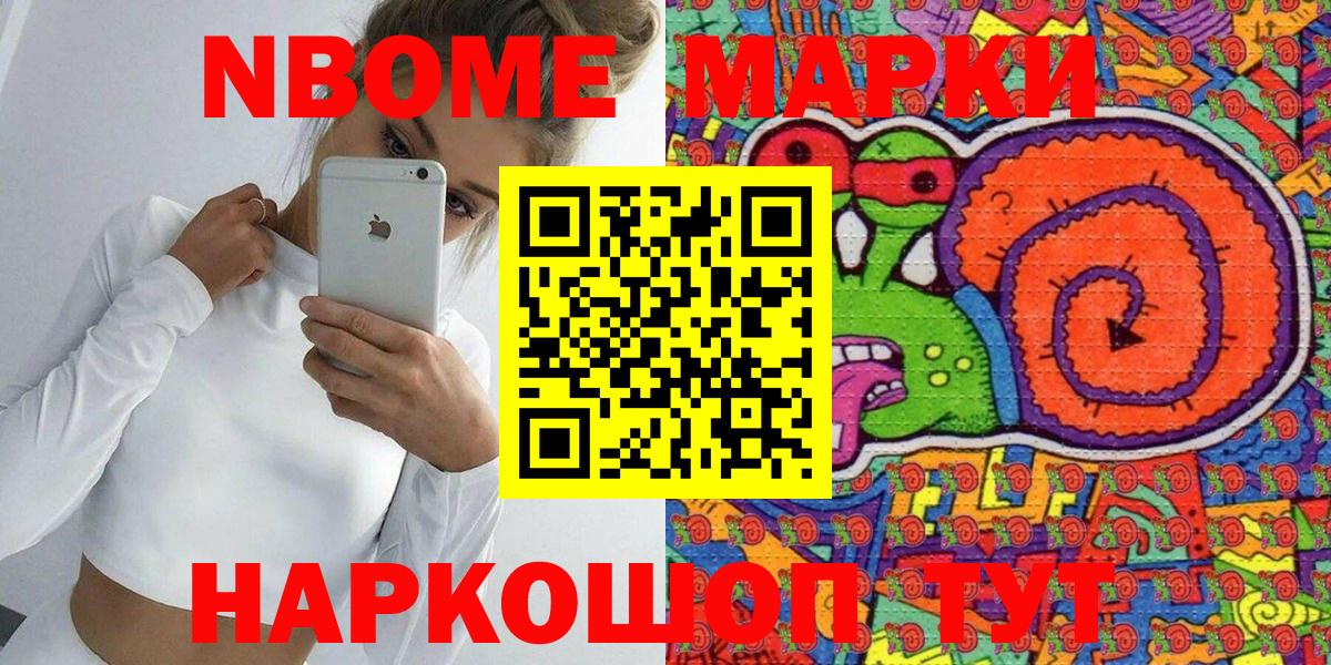 Златоуст  Марки NBOMe 1500мкг  Марки N-bome  Марки NBOMe 1500мкг  Вход с VPN 