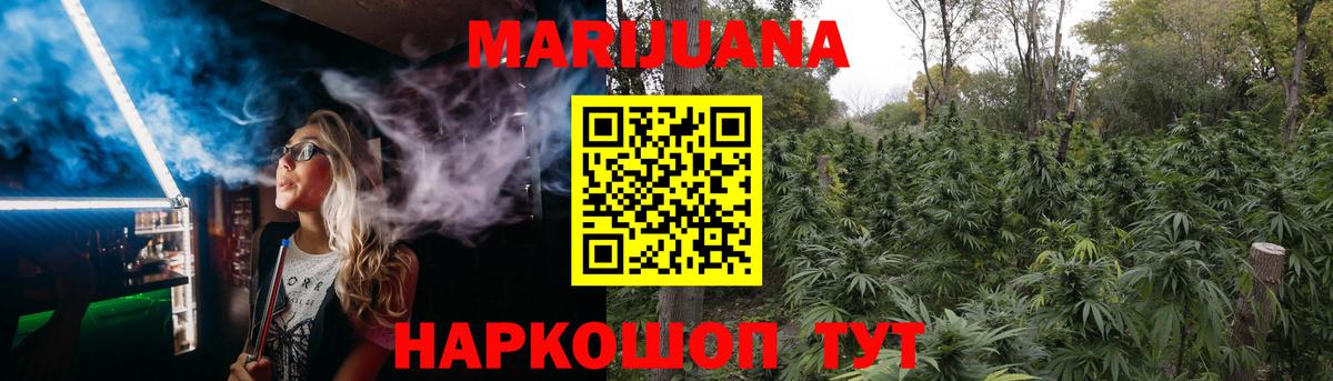 Канабис SATIVA & INDICA  Марихуана гибрид  Вход с VPN  Златоуст 